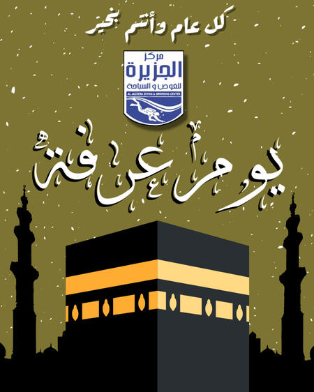 Al Jazeera Dive Center