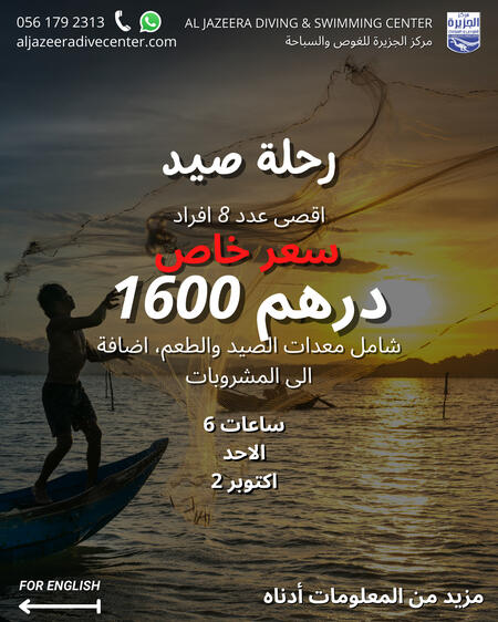 Al Jazeera Dive Center