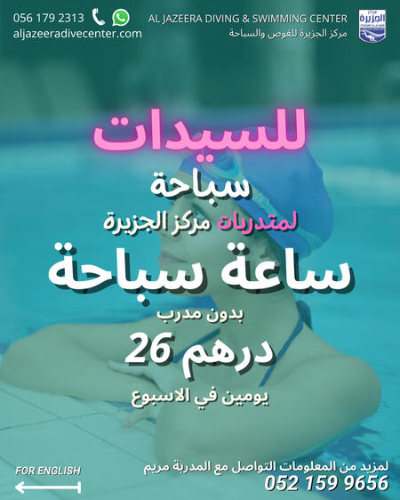 Al Jazeera Dive Center